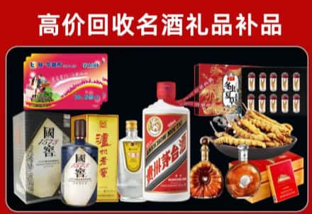 天津市静海回收80年茅台公司在哪？